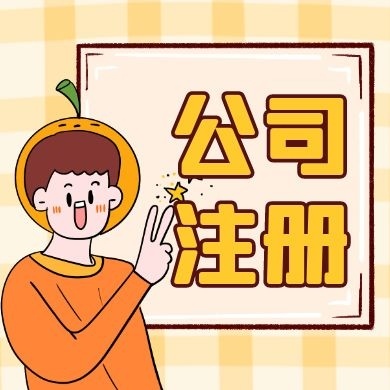 恩施先学财税小知识,反正迟早都要当老板！