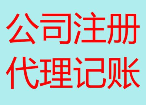 恩施2025年苏州姑苏区公司注册的材料全部操作事项？