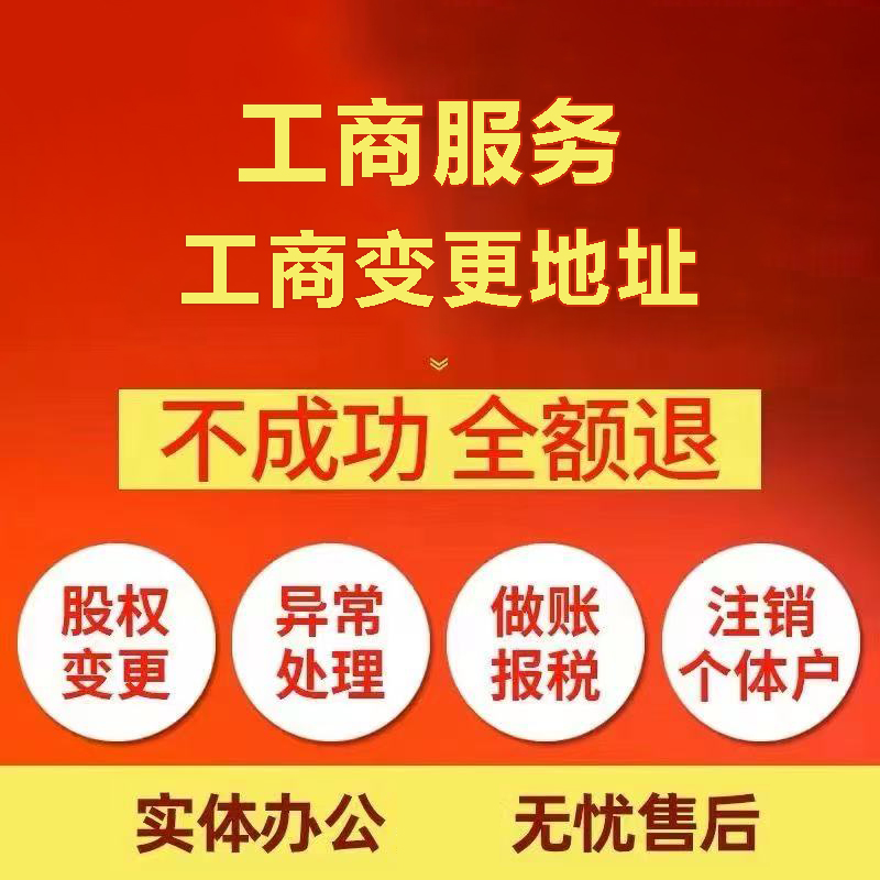 恩施苏州注册公司&工商登记~低费用代理记账+轻松几步搞定