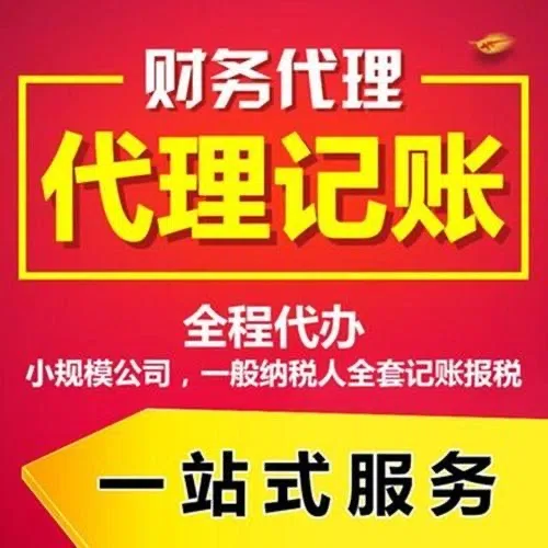 恩施代办注册营业执照+最新工商登记流程详解@记账收费全知道#最快