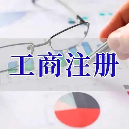 恩施苏州代理记账_注册公司一站式服务_价格透明_3 天拿证_立即