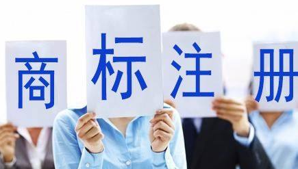 恩施苏州注册商标需要什么条件、商标证书多久能下来？
