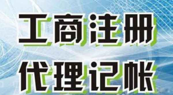 恩施苏州创业注册执照+无需到场+专业团队全程代办公司注册+省时省