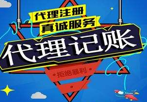 恩施苏州代理记账报税流程与记账报税的收费是多少钱？